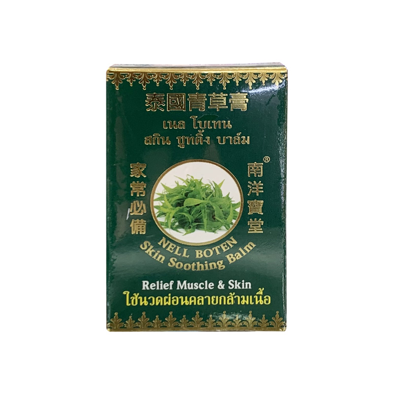 南洋宝堂 青草膏