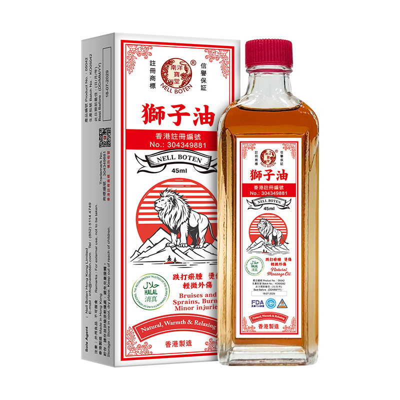 南洋宝堂 狮子油  45ml